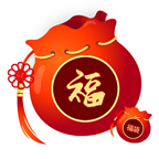 春節保潔