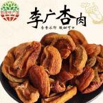 敦威特產李廣杏肉300g